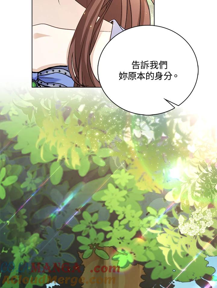 《离开的决心》第40话 第13页