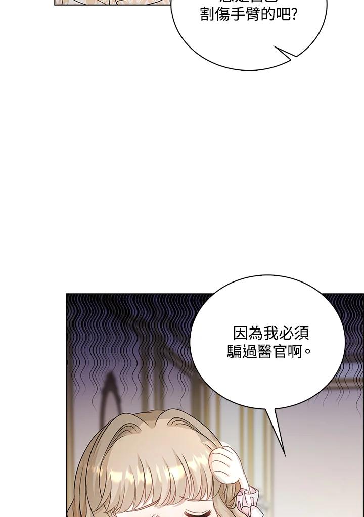 《离开的决心》第40话 第90页