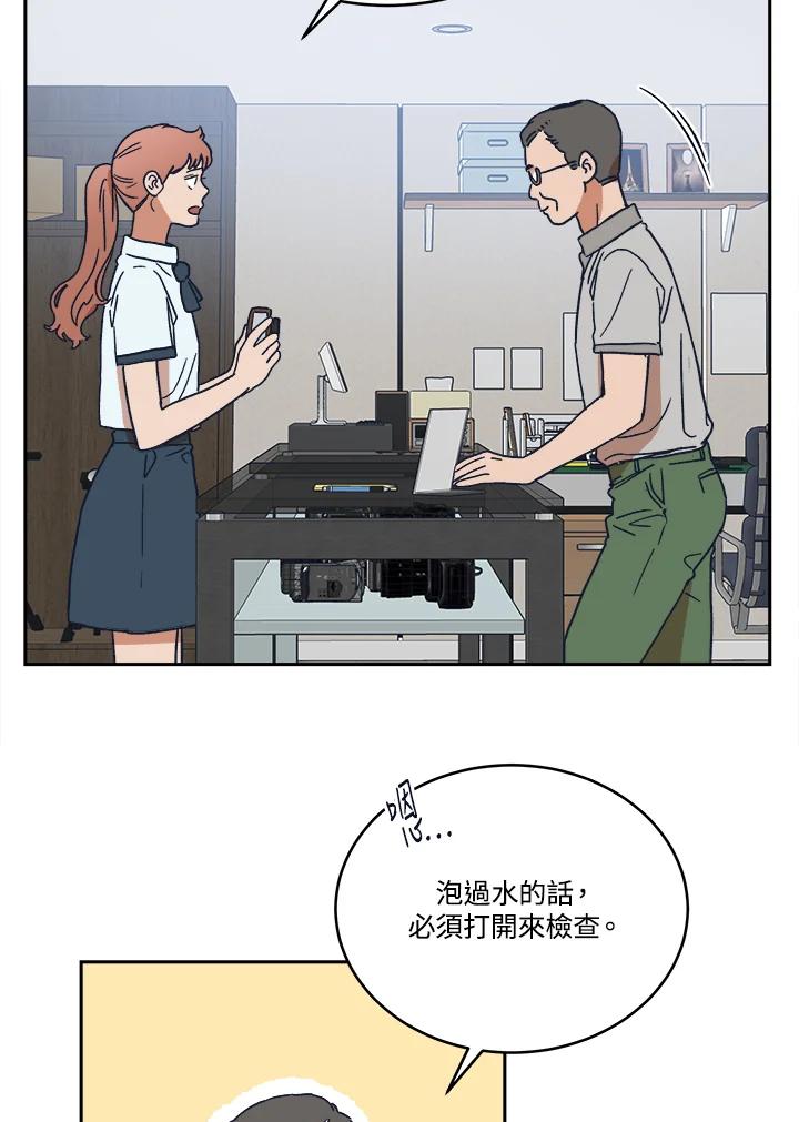 《未来的照片》第39话 第30页