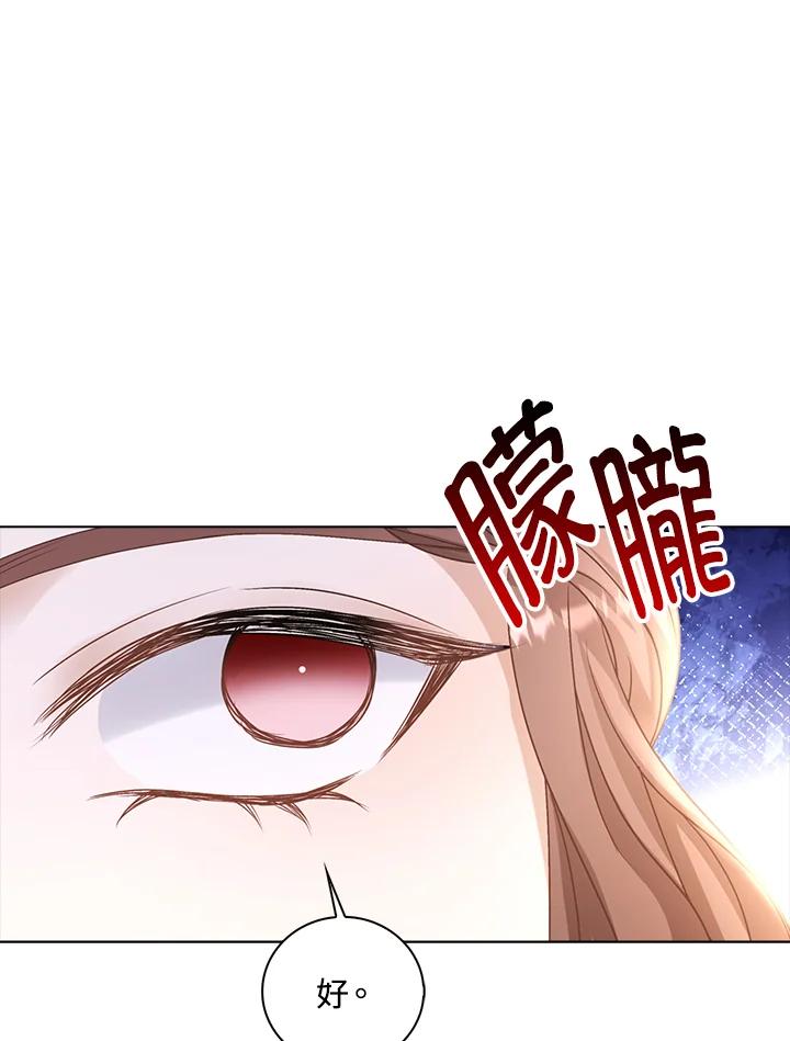 《离开的决心》第40话 第3页