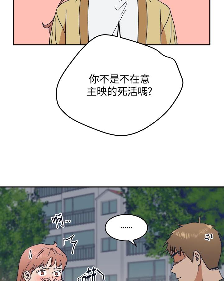 《未来的照片》第39话 第5页