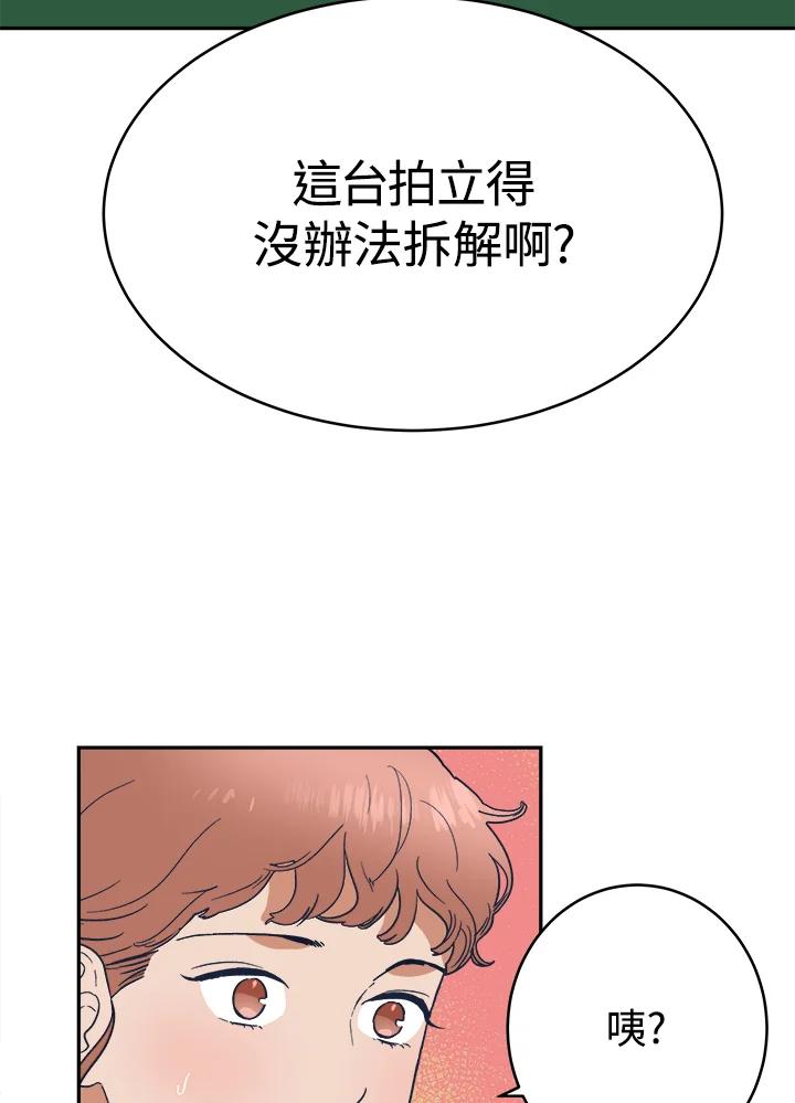 《未来的照片》第39话 第36页