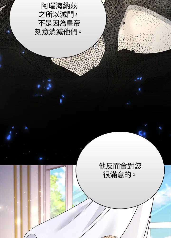 《离开的决心》第40话 第32页