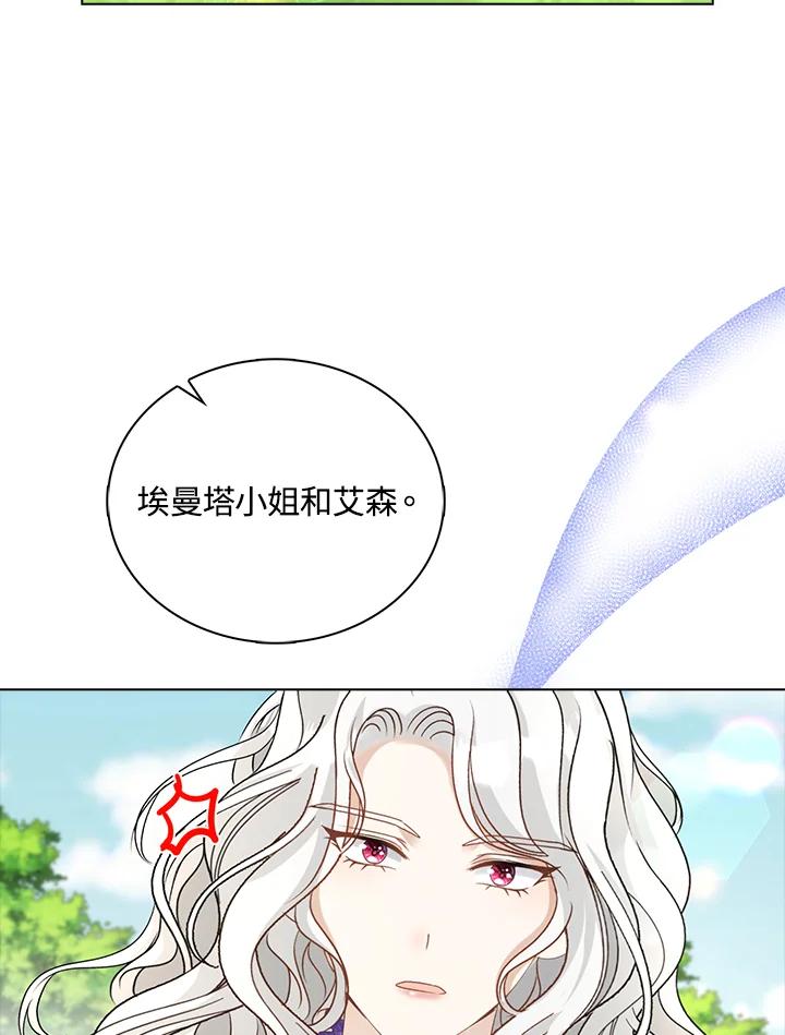 《离开的决心》第40话 第9页
