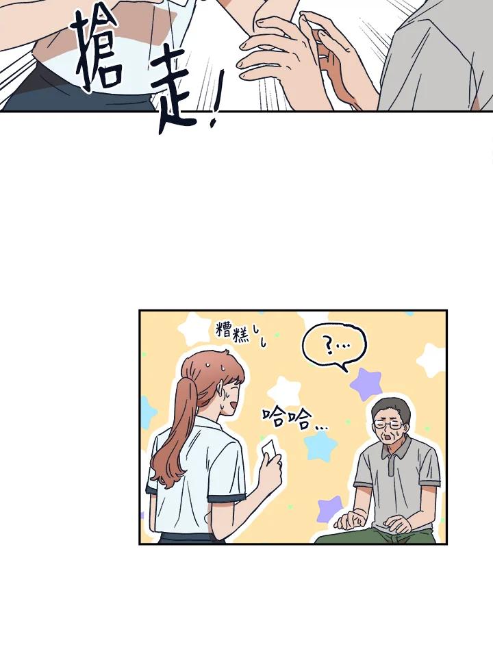 《未来的照片》第39话 第54页