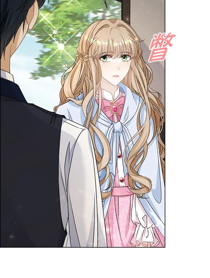《离开的决心》第41话 第53页