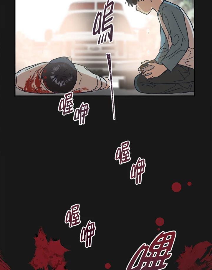 《未来的照片》第40话 第14页