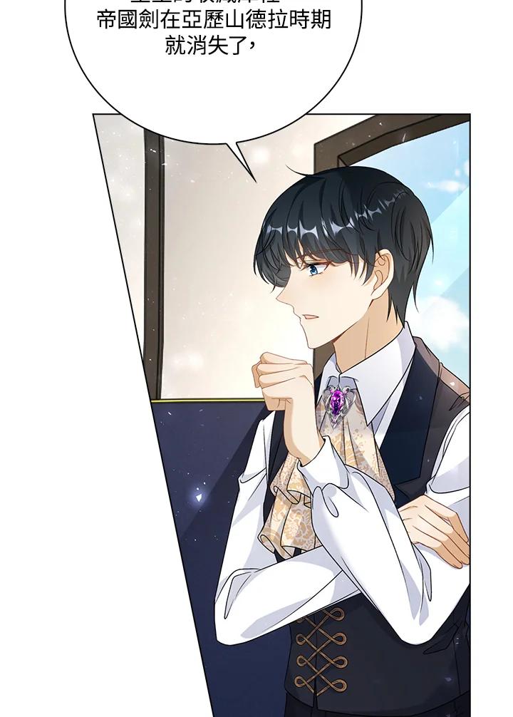 《离开的决心》第41话 第81页