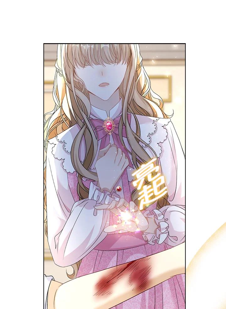 《离开的决心》第41话 第5页