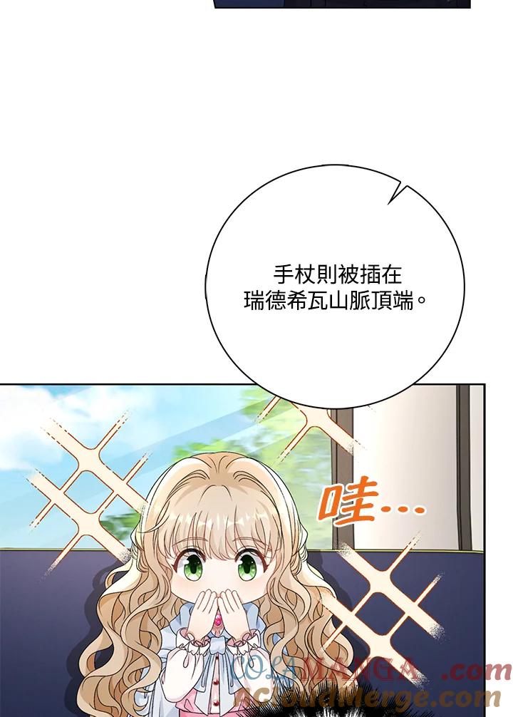 《离开的决心》第41话 第82页
