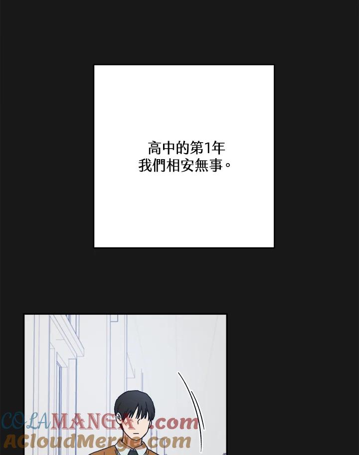 《未来的照片》第40话 第64页