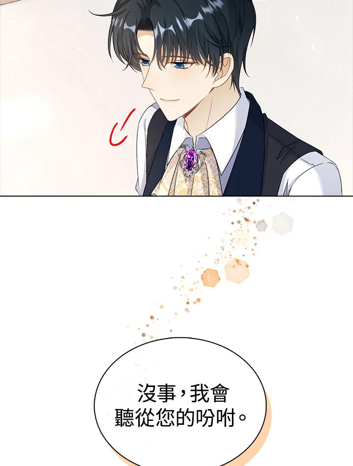 《离开的决心》第41话 第48页