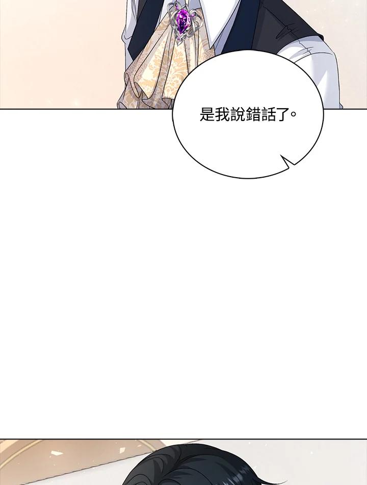 《离开的决心》第41话 第47页