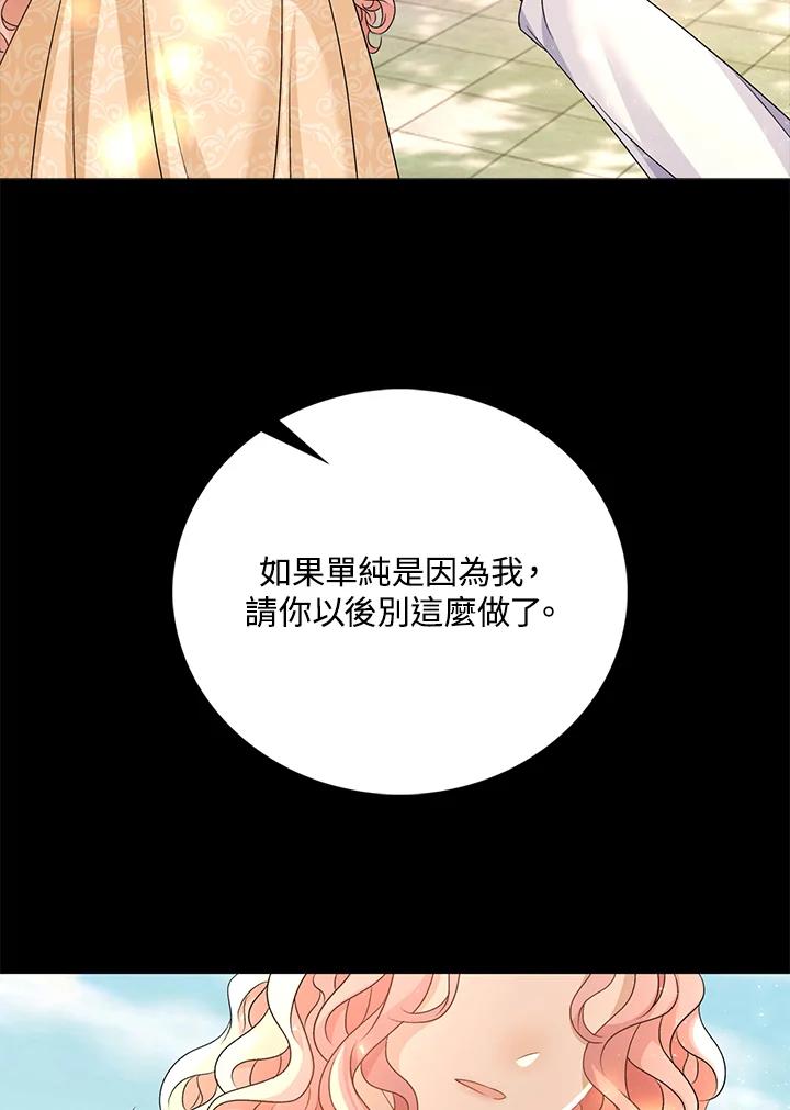 《离开的决心》第41话 第35页