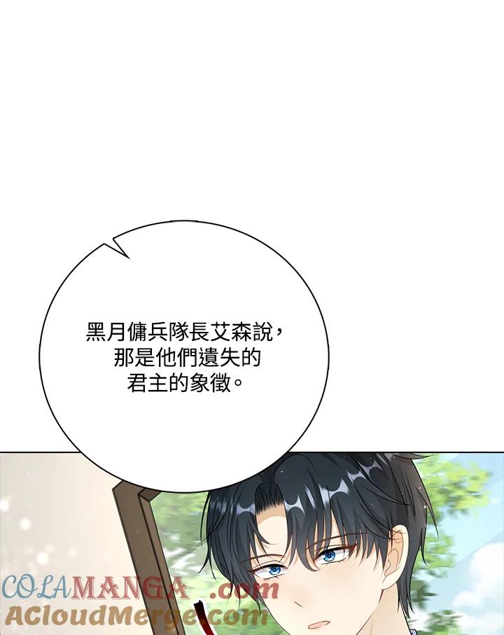 《离开的决心》第41话 第85页