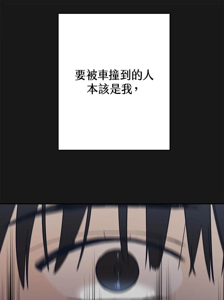 《未来的照片》第40话 第24页