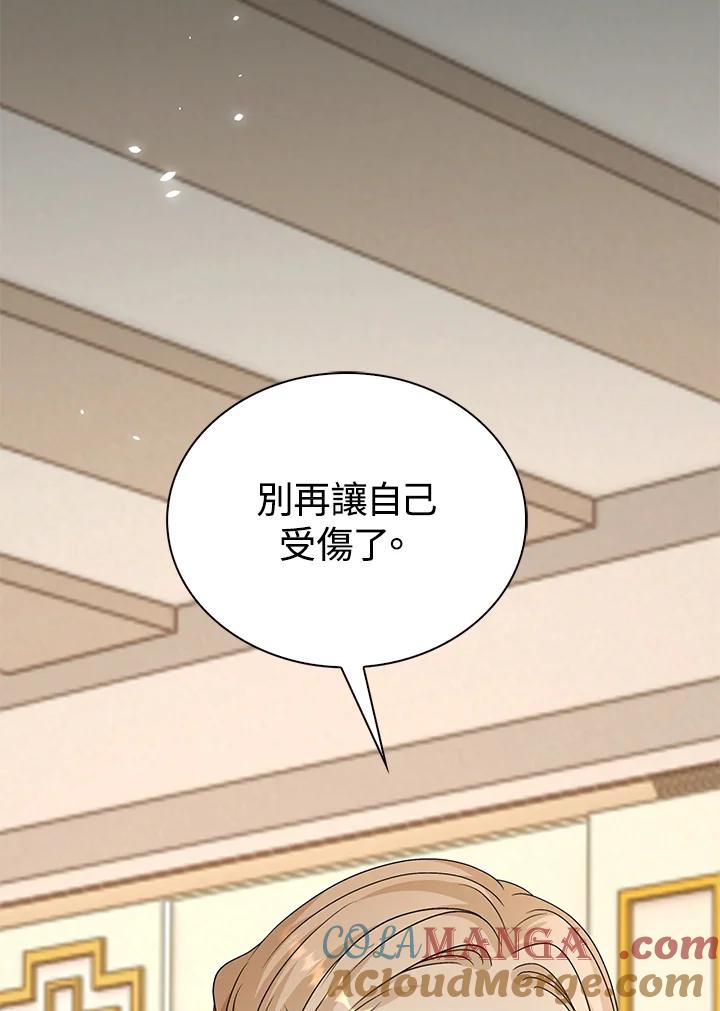 《离开的决心》第41话 第37页
