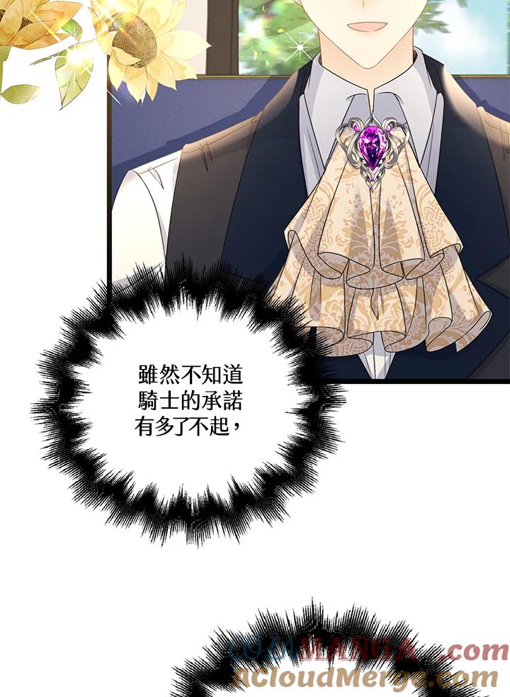 《离开的决心》第41话 第55页