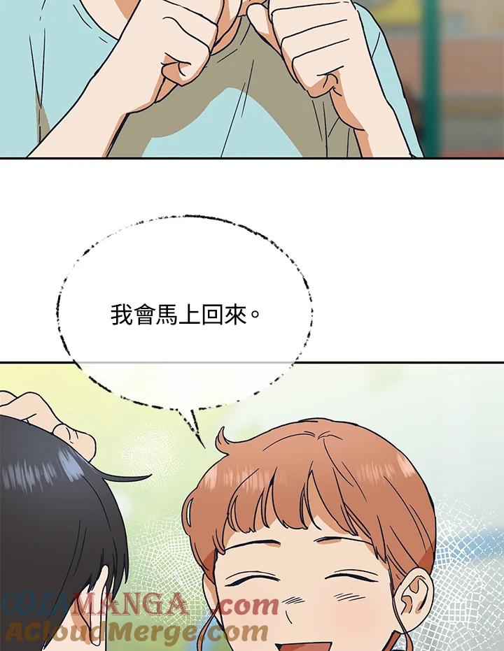 《未来的照片》第40话 第49页
