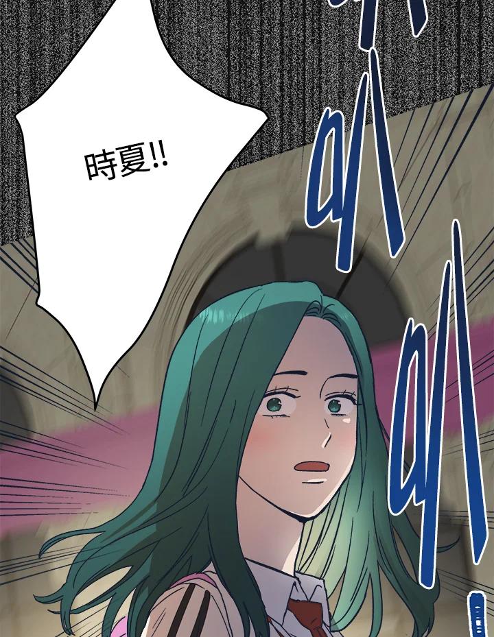 《未来的照片》第40话 第17页
