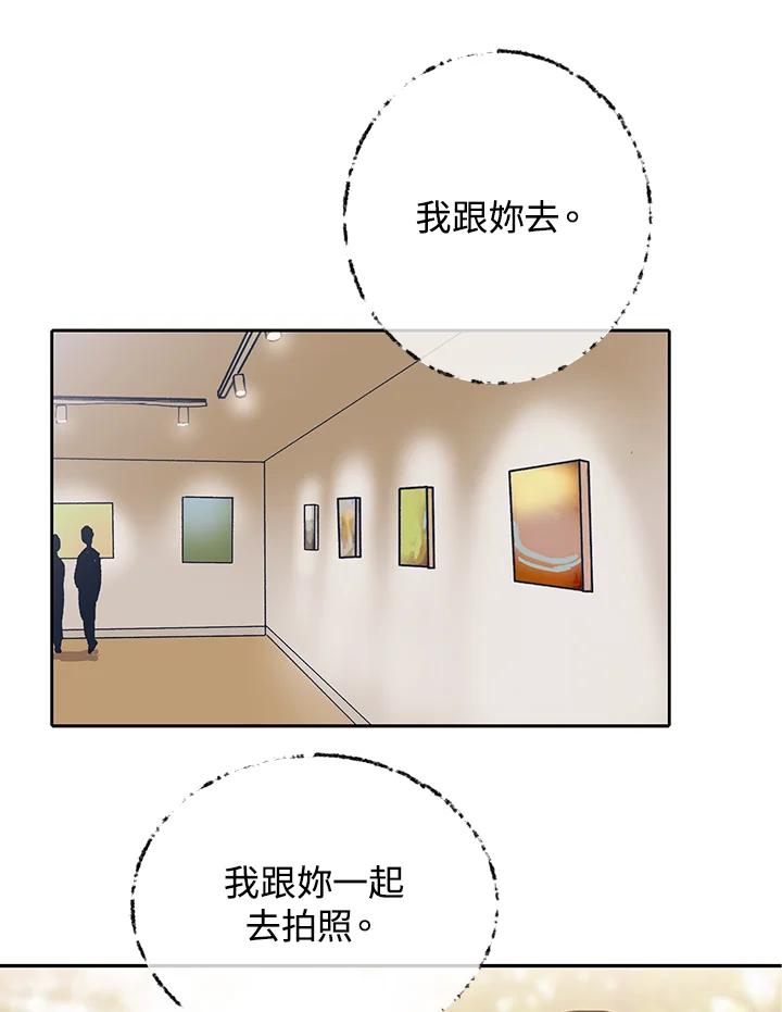 《未来的照片》第40话 第45页
