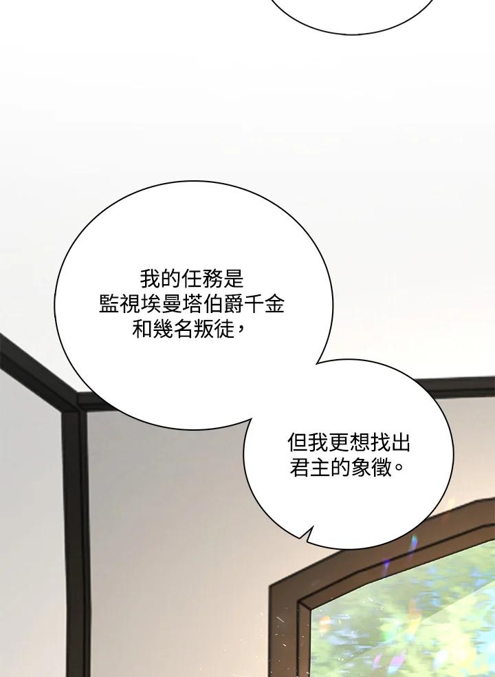 《离开的决心》第41话 第57页
