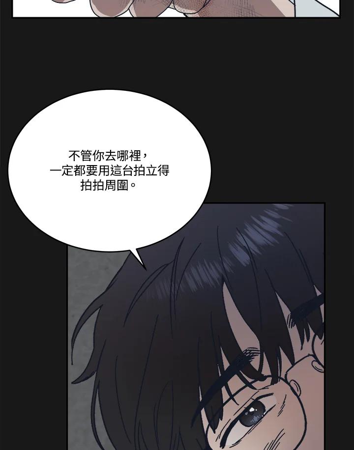 《未来的照片》第40话 第11页