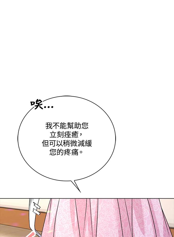 《离开的决心》第41话 第3页
