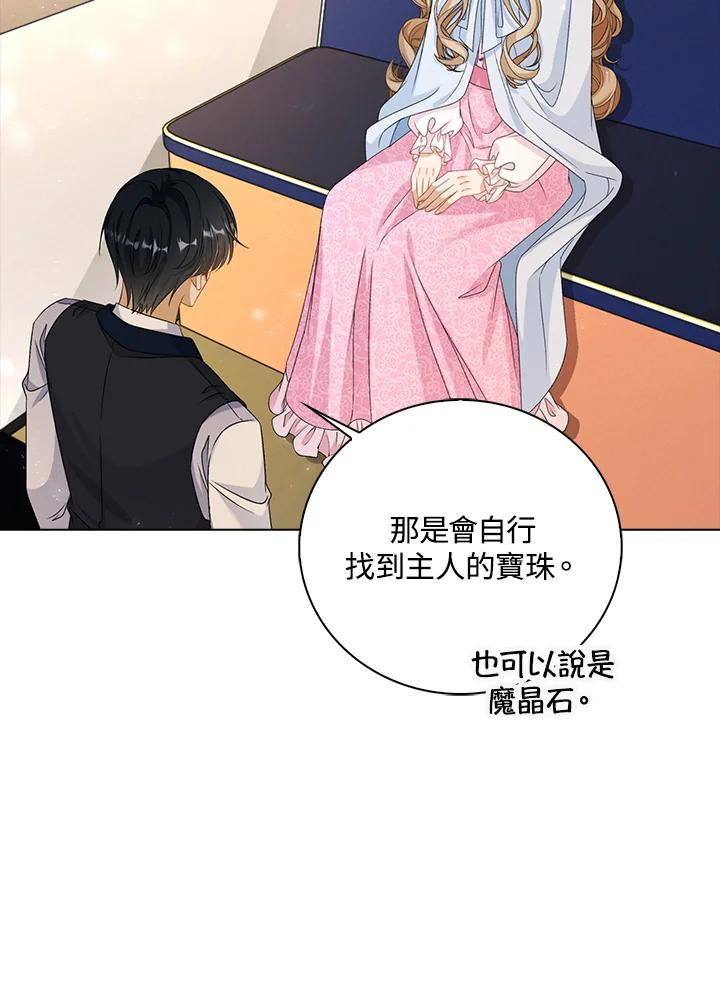 《离开的决心》第41话 第84页