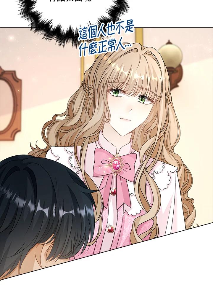 《离开的决心》第41话 第15页