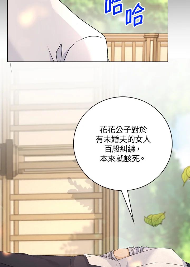 《离开的决心》第41话 第32页