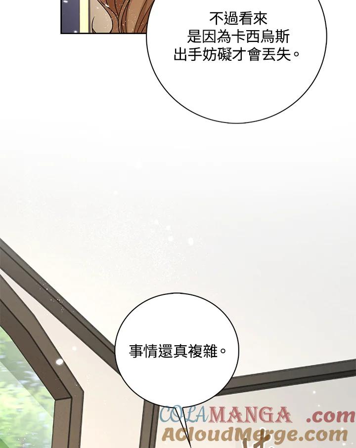《离开的决心》第41话 第88页
