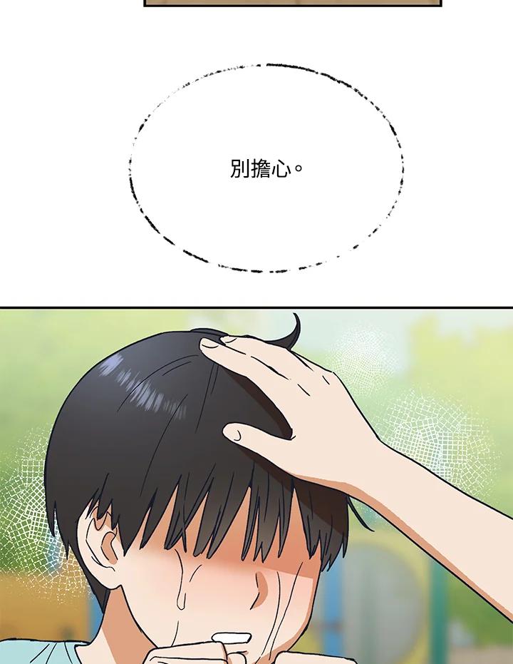 《未来的照片》第40话 第48页