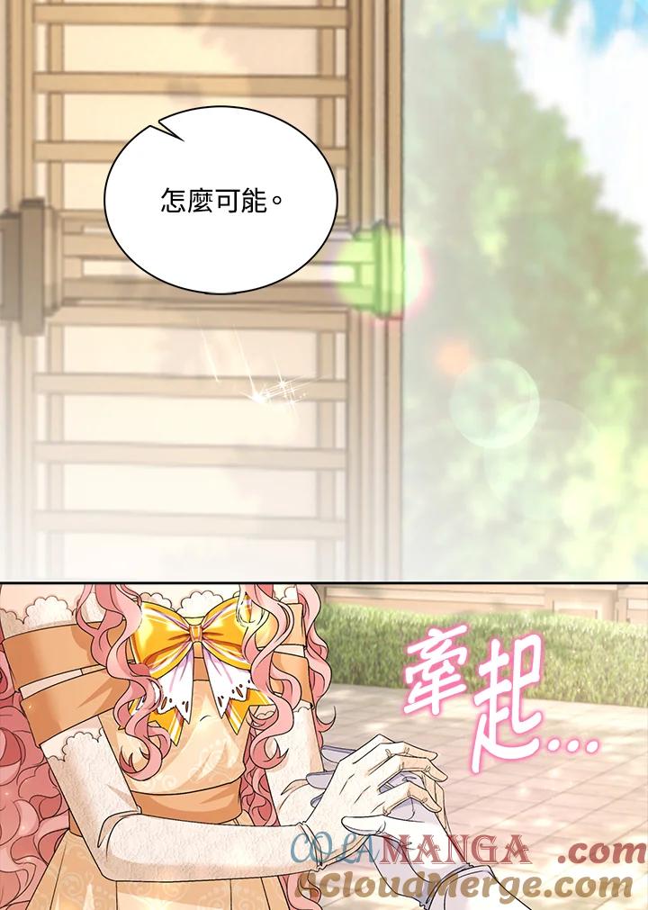 《离开的决心》第41话 第34页