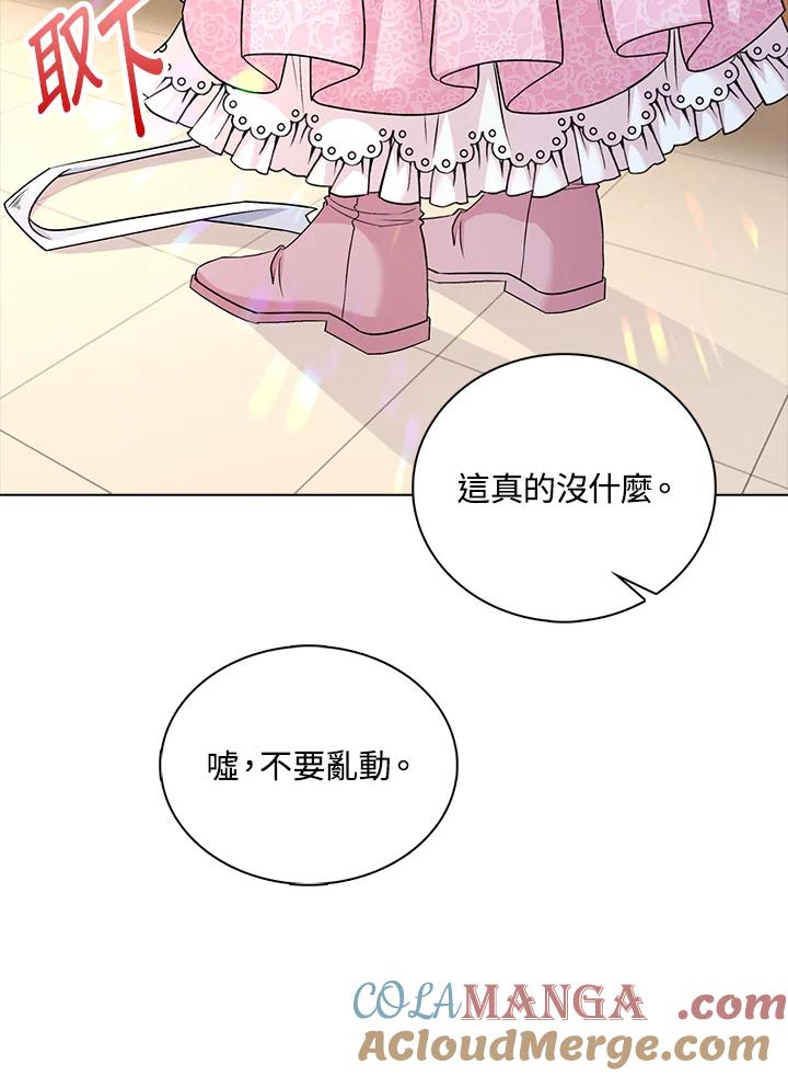 《离开的决心》第41话 第4页