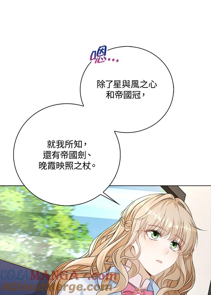 《离开的决心》第41话 第79页