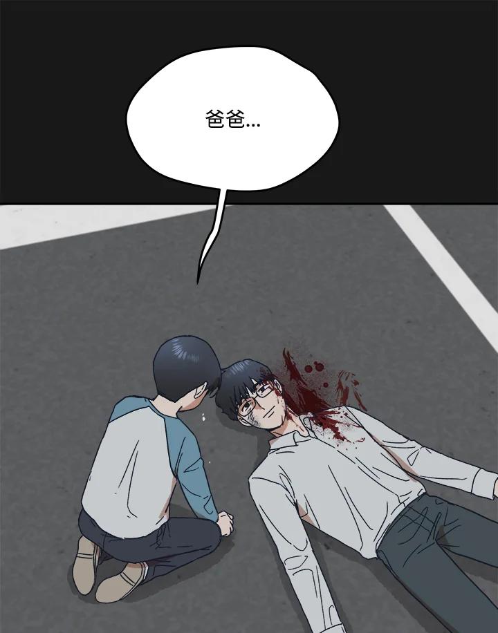 《未来的照片》第40话 第8页