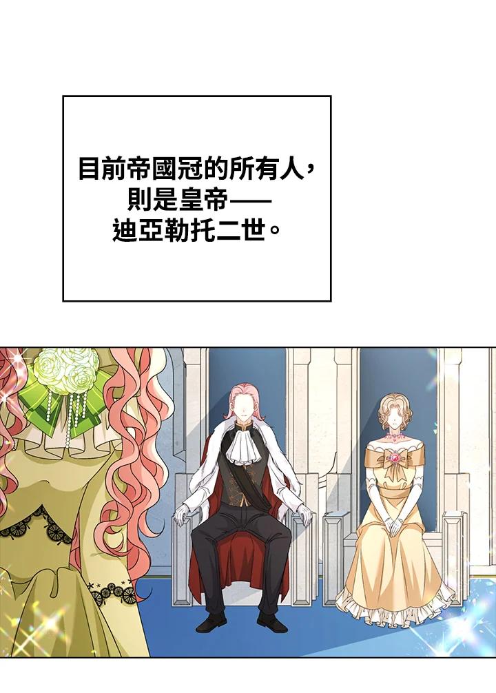 《离开的决心》第41话 第78页