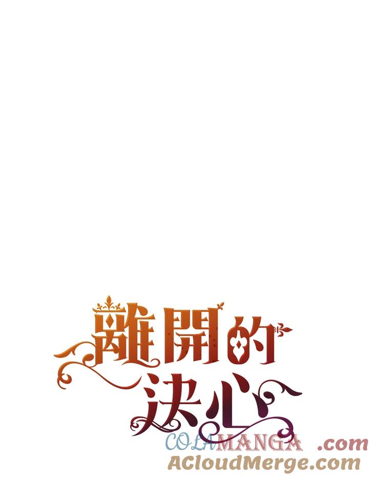 《离开的决心》第41话 第91页