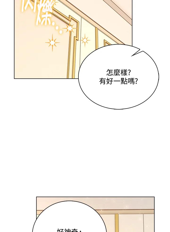 《离开的决心》第41话 第11页