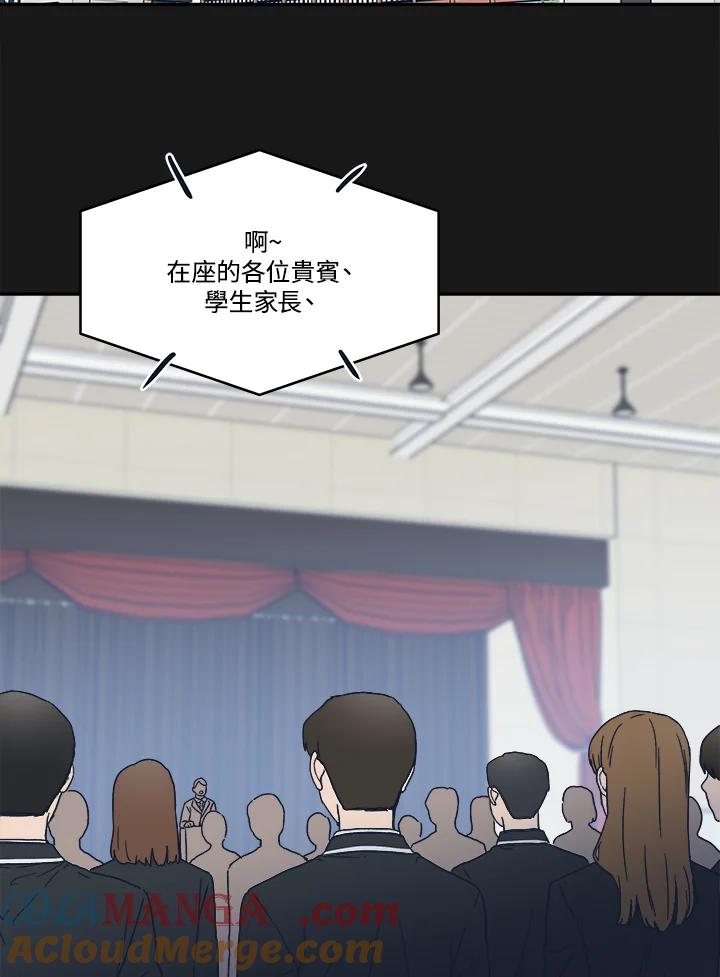 《未来的照片》第40话 第34页