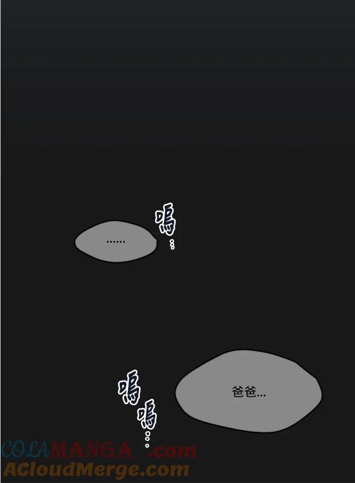 《未来的照片》第40话 第7页