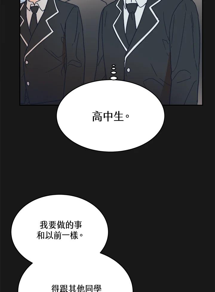 《未来的照片》第40话 第36页