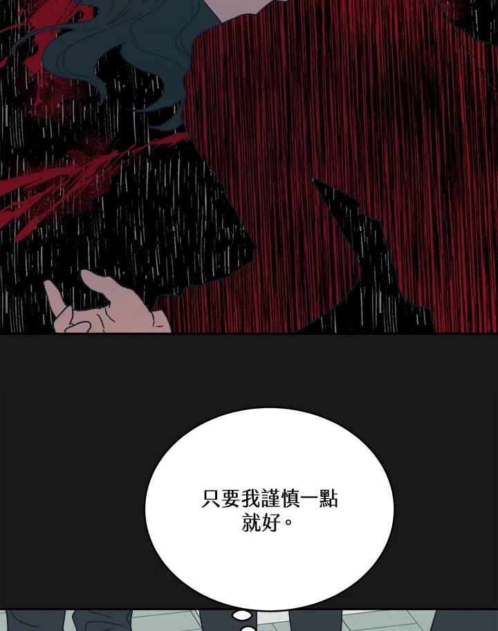 《未来的照片》第40话 第62页