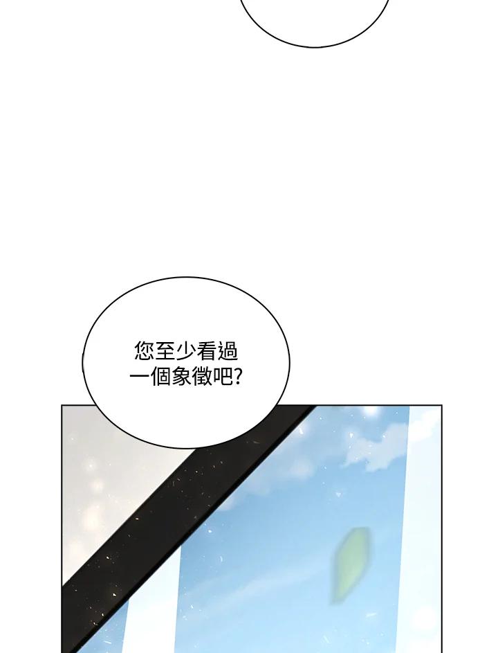 《离开的决心》第41话 第72页