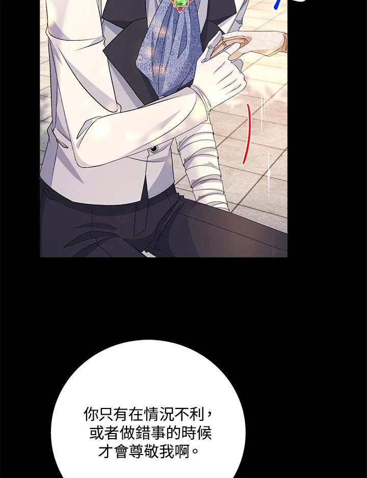 《离开的决心》第41话 第23页