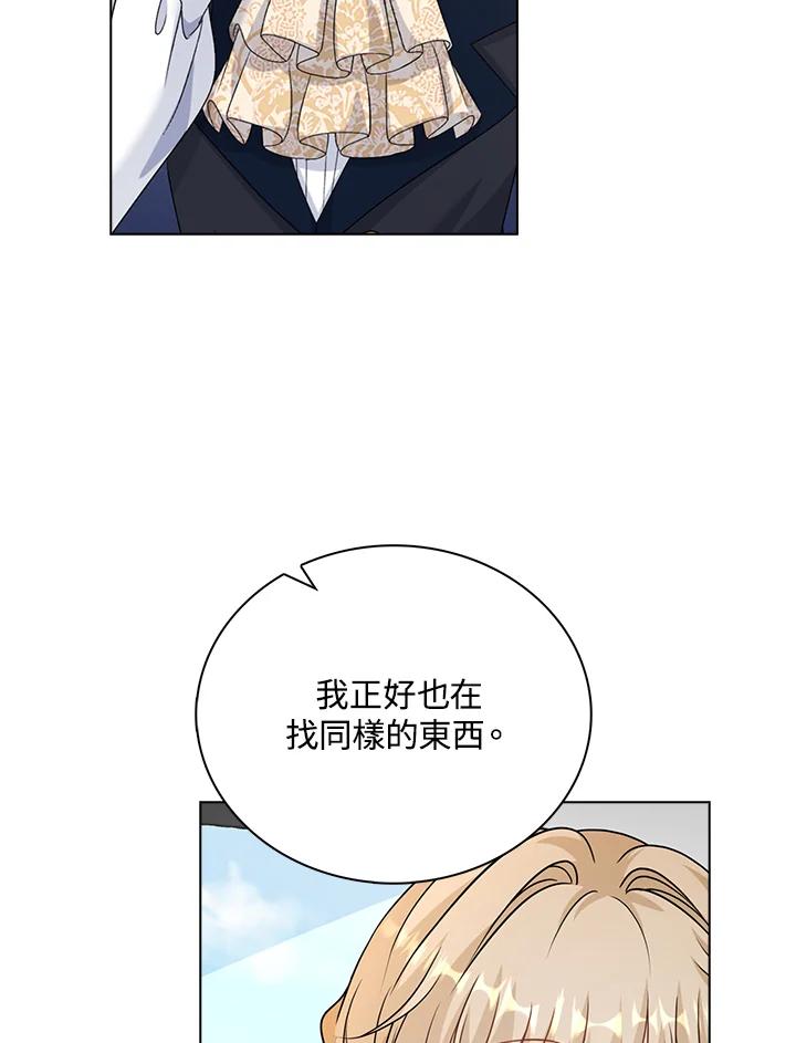 《离开的决心》第41话 第69页