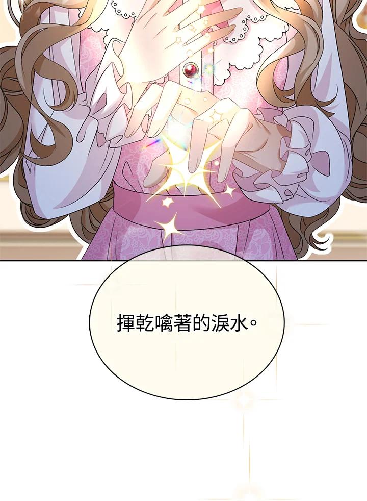 《离开的决心》第41话 第9页
