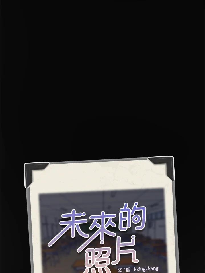 《未来的照片》第40话 第87页