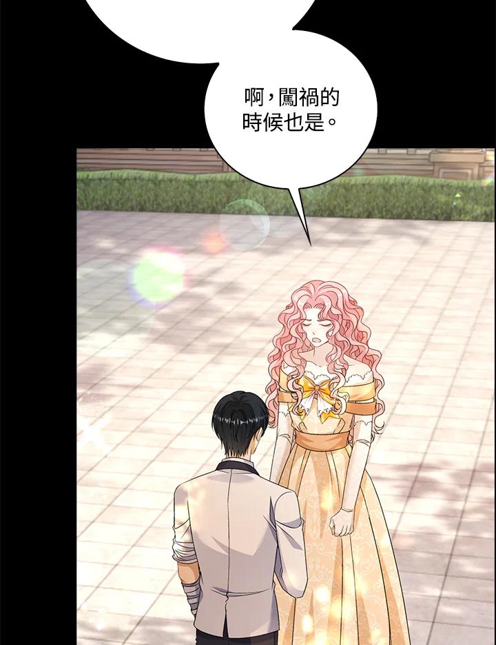 《离开的决心》第41话 第24页